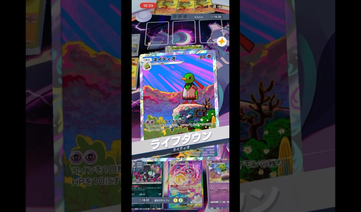 [ポケポケ] 今更ネイティオデッキ完成