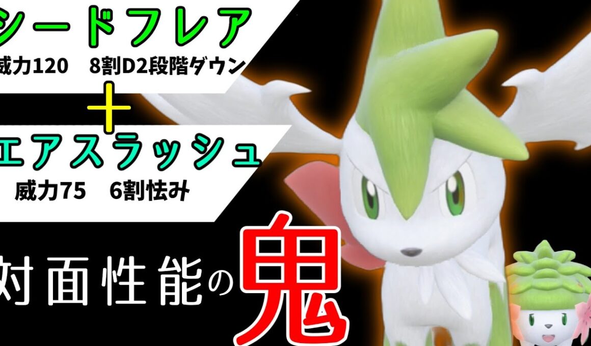 【ポケモンSV】アルセウスすらも倒せる対面性能の鬼スカイシェイミさんが強すぎる…！！【スカーレットバイオレット】