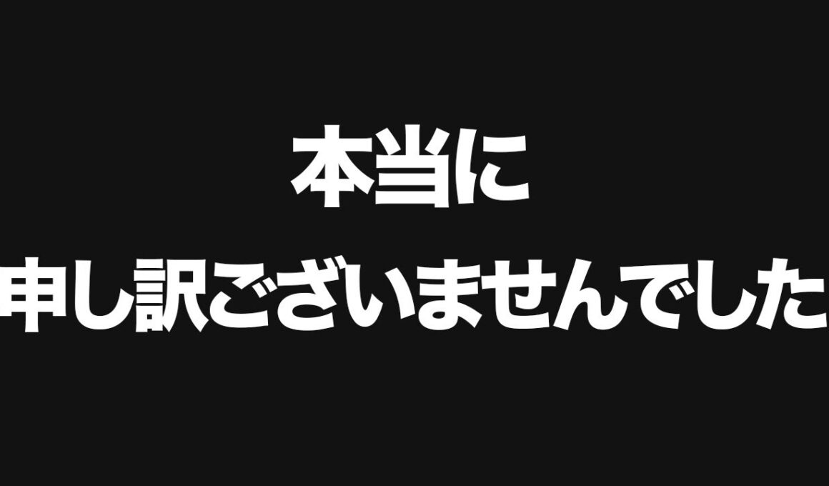メガルチャブルが弱いという動画を投稿した件に関しまして