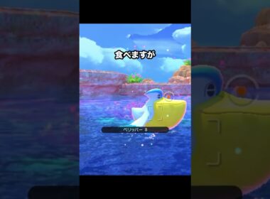 ペリッパーに食われそうなナマコブシ #ポケモン #newポケモンスナップ