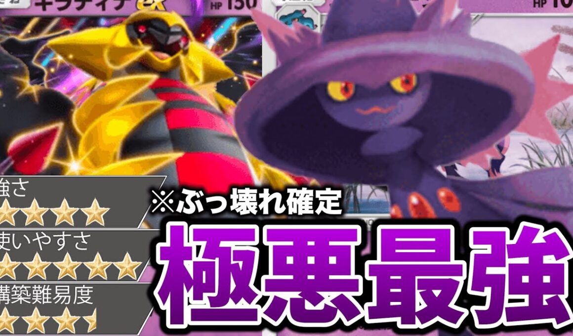 【最新版】ムウマージデッキがぶっ壊れ確定の最強だった件【ポケポケ】【Pokémon Trading Card Game Pocket】