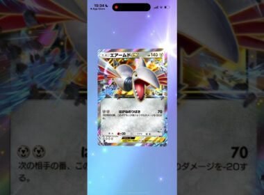 空と海の導きエアームドex #ポケポケ #ポケポケ開封