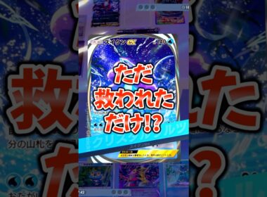 『ポケポケ』負けたと思った スイクンex ゲッコウガ デッキ Pokemon Pocket #shorts #ポケポケ