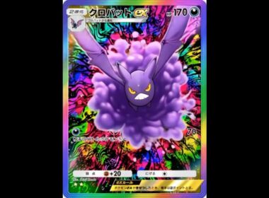 【ポケポケ】クロバットを毒々しく動かしてみた #ポケポケ新パック