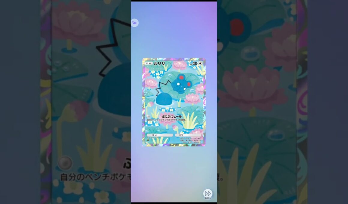 ポケポケ　ルリリ☆　ラティオス☆