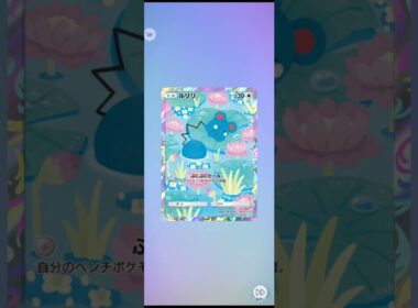 ポケポケ　ルリリ☆　ラティオス☆