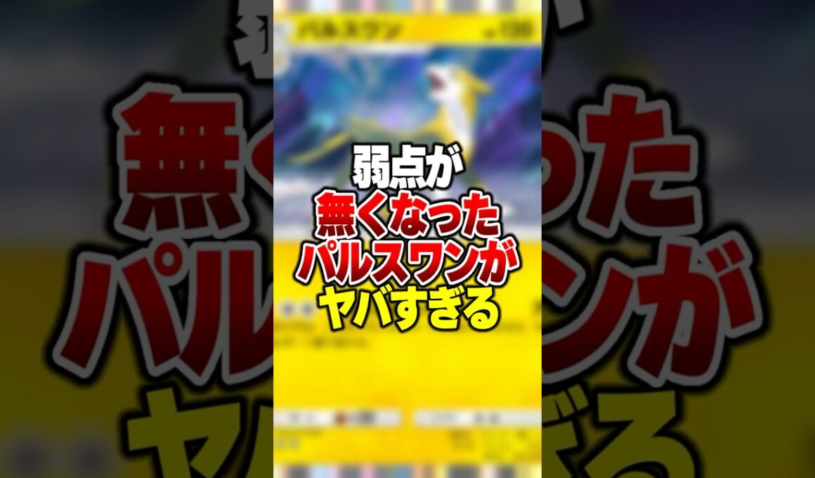 弱点が完全に消滅した最強のシナジーがある「パルスワン×エモンガ」の無課金でも作れる非exデッキが強すぎる#ポケポケ #ポケモン