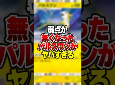 弱点が完全に消滅した最強のシナジーがある「パルスワン×エモンガ」の無課金でも作れる非exデッキが強すぎる#ポケポケ #ポケモン