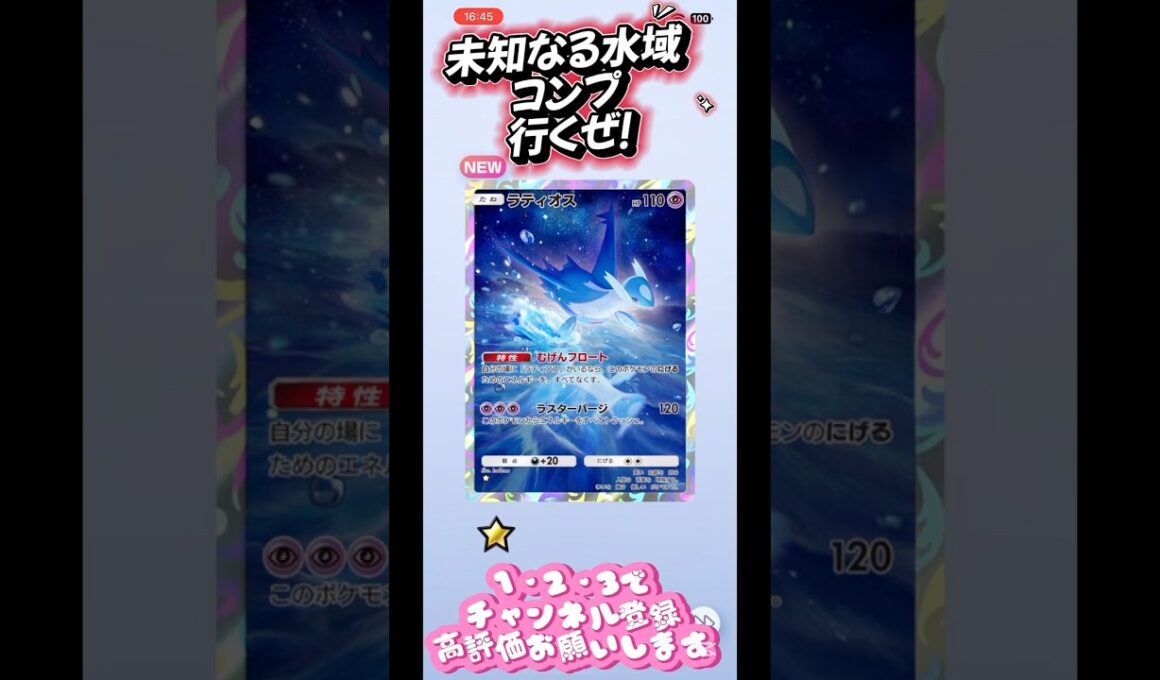 ライコウ、エンテイ、スイクン最高すぎる【ポケポケ】#ポケポケ #ポケポケ開封チャレンジ #shorts #未知なる水域 #pokepoke #pokémon #pokemon