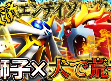 【ポケポケ】エンテイソルガレオデッキが話題に！エンテイ救済最強デッキが爆誕か！？おすすめ環境デッキ【Pokémon Trading Card Game Pocket】