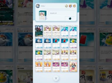 【ポケポケ】ミルタンクのガチデッキを見つけてしまった #ポケモン #ポケポケ #最強デッキ #新パック #ミルタンク