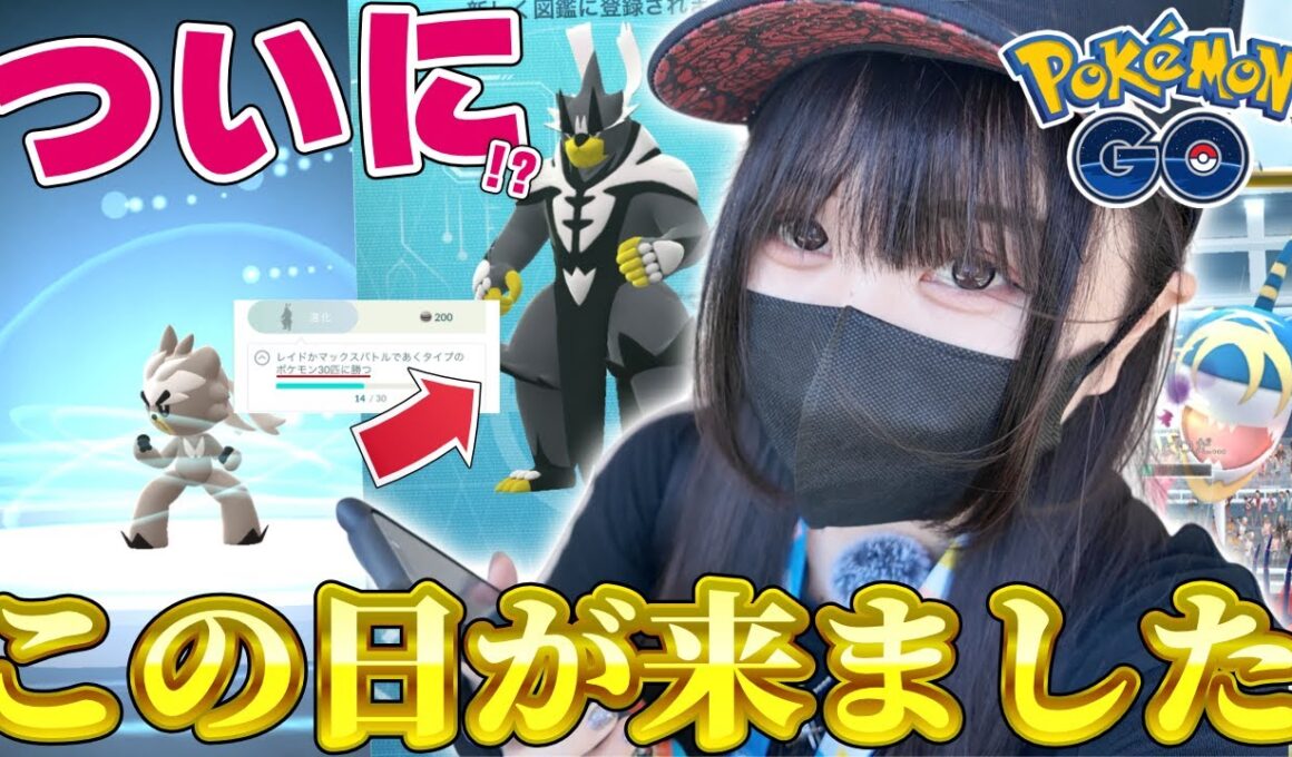 ついにこの日が！メガサメハダーレイドデイで"相棒"が爆誕しました…【ポケモンGO】