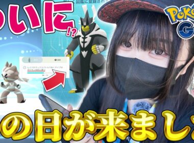 ついにこの日が！メガサメハダーレイドデイで"相棒"が爆誕しました…【ポケモンGO】