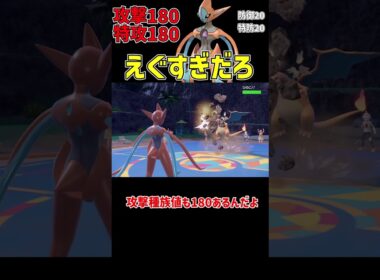 普通にえぐいアタックデオキシス