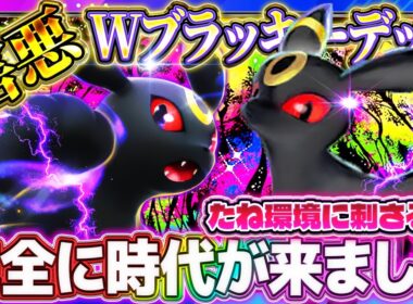 【ポケポケ】ブラッキーデッキが今アツい！たね環境最強デッキ達にぶっ刺さり！おすすめ環境デッキ【Pokémon Trading Card Game Pocket】