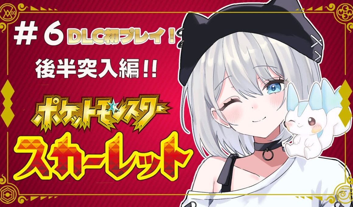 【ポケモンSV】ストーリー後半突入✨ポケモン最強になりました#ポケモン#ポケモンSV