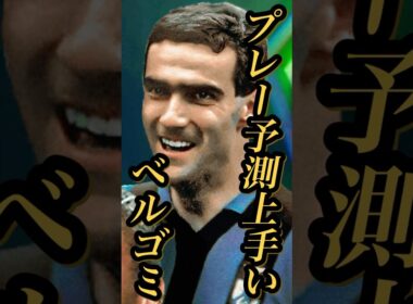 【固有実況】eFootball 現在登場中 セリエA×守備陣Epic 『ネスタ』『ジーダ』『ベルゴミ』固有実況 紹介【エピック/eFootball2026/イーフト】