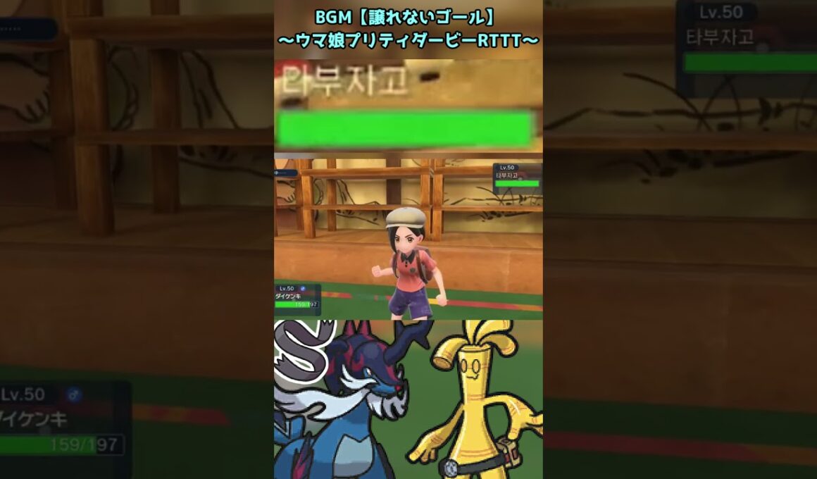 強いぞ！！！HAヒスイダイケンキ#shorts  #配信切り抜き