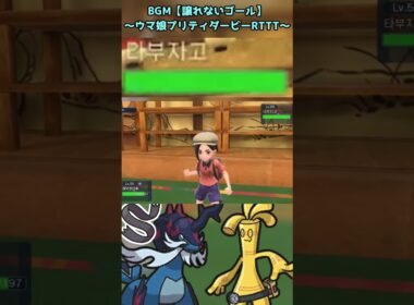 強いぞ！！！HAヒスイダイケンキ#shorts  #配信切り抜き