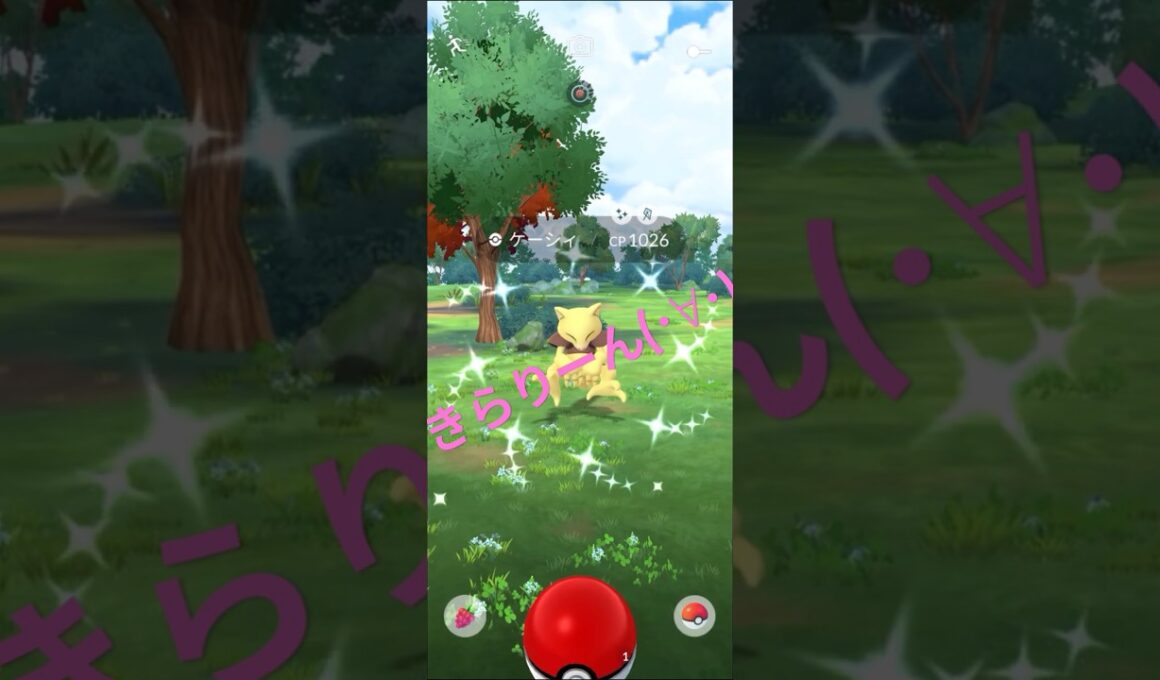 【ポケモンGO】ケーシィ色違い発見！🤩 #ポケモンgo #pokemongo #ケーシィ #色違い