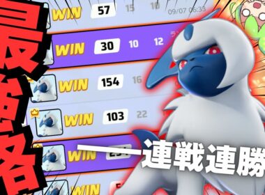 【最強】世界で一番熱いポケモン『アブソル』立ち回り徹底解説【ポケモンユナイト】