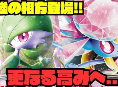 【ポケカデッキ紹介／対戦】メガディアンシー採用でさらに強化!?サーナイトが止まらない!!（MB／MS環境）
