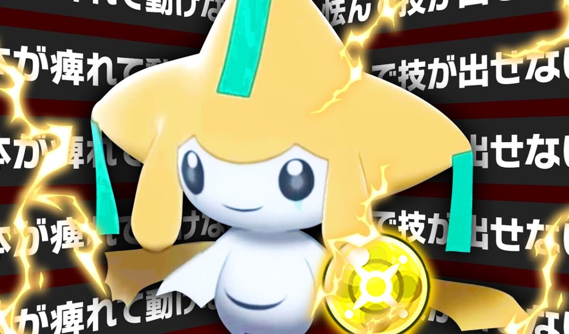 【実力】電磁波ではなく電気玉を投げつけるジラーチのその強さとは…？【ポケモンSV】