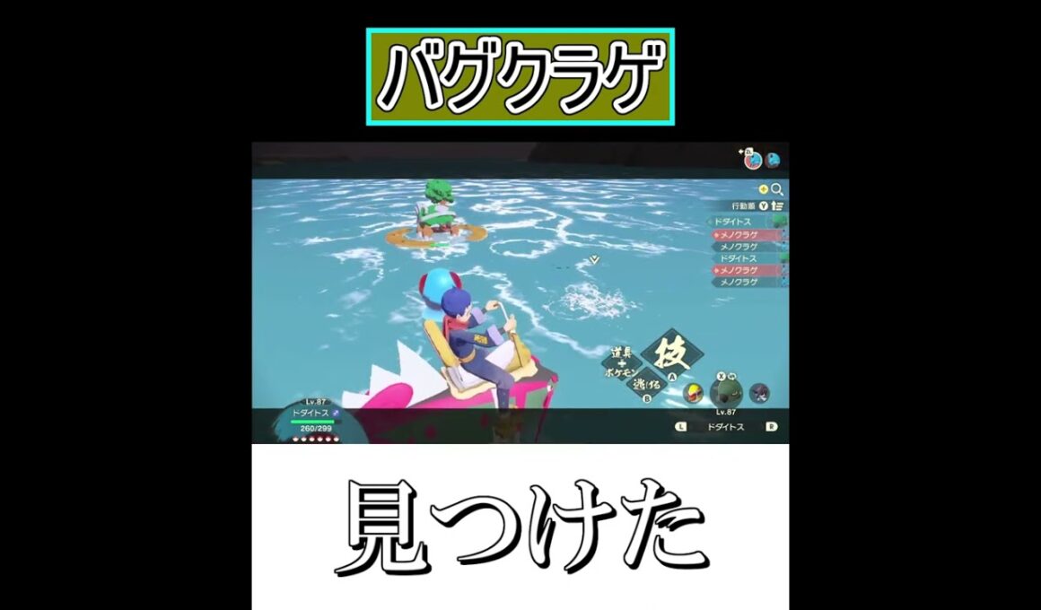 バグクラゲ【Pokémon LEGENDS アルセウス】#shorts