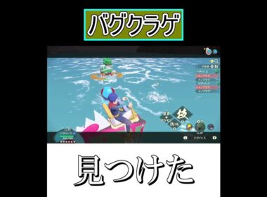 バグクラゲ【Pokémon LEGENDS アルセウス】#shorts