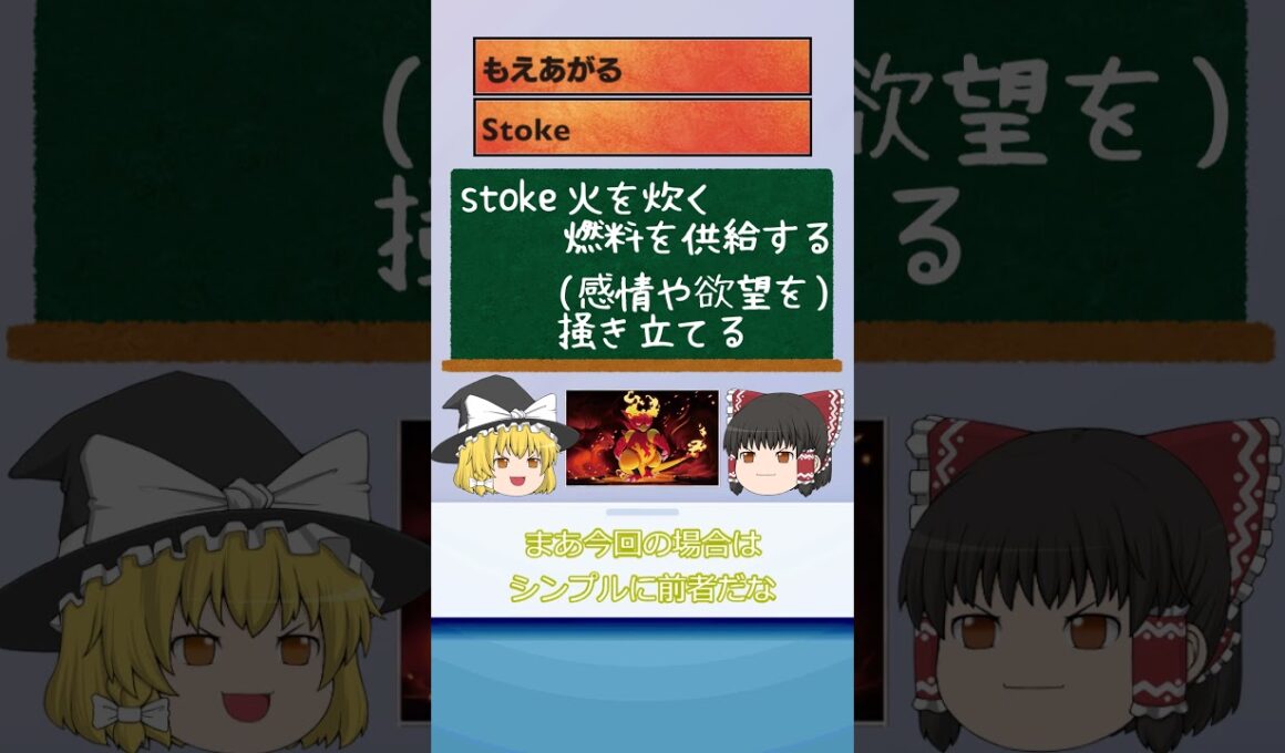 【ポケポケ】ブーバー「もえあがる」 の英語版名称は？【ゆっくり解説】