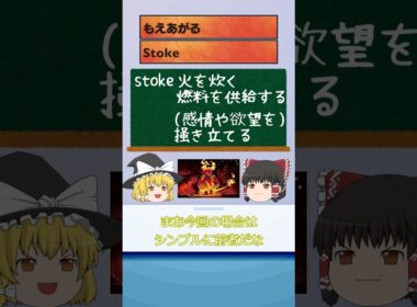 【ポケポケ】ブーバー「もえあがる」 の英語版名称は？【ゆっくり解説】