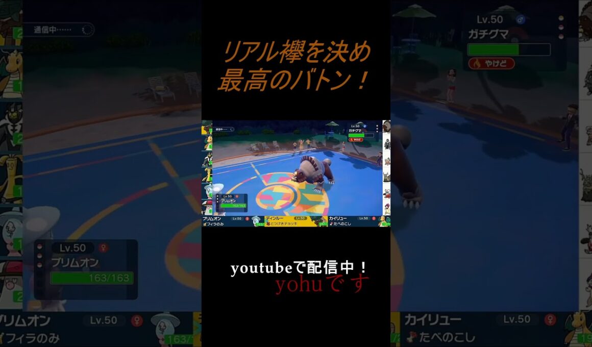 つよつよブリムオン！！ #shorts