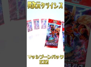 ダグトリオパック  #ポケポケ  #ポケポケ新パック #ポケポケ開封チャレンジ