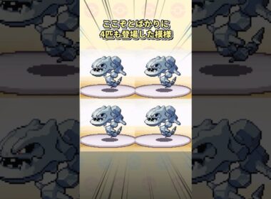 ダイパでネタにされまくった謎要素3選 #ポケモン #ダイヤモンドパール