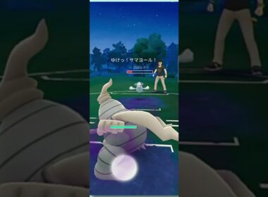 【ポケGO】シャドウヤミカラスでガラルサニーゴを撃退！！S24：スーパーリーグ  #ポケモンGO #gbl