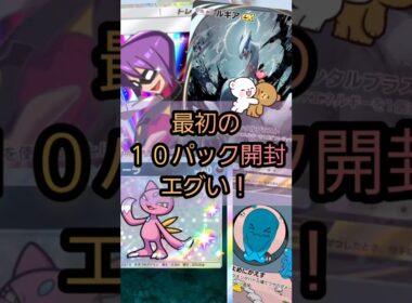 【ポケポケ】初10連の1発目でイマーシブ/ルギア！！#pokemon #ポケモン #ポケモンカード #ポケカ