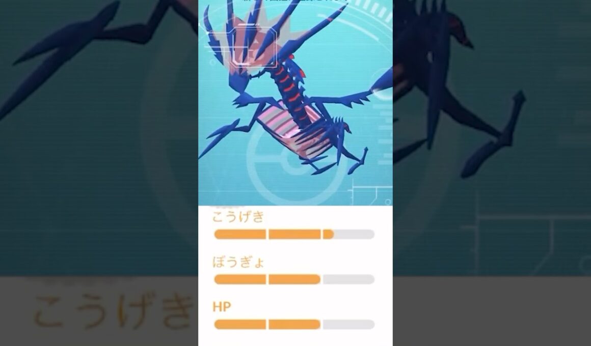 ムゲンダイナぁああ個体値がァアアアアああああ　#ポケモンGO #ムゲンダイナ　#GOフェスMAXフィナーレ