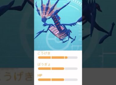 ムゲンダイナぁああ個体値がァアアアアああああ　#ポケモンGO #ムゲンダイナ　#GOフェスMAXフィナーレ