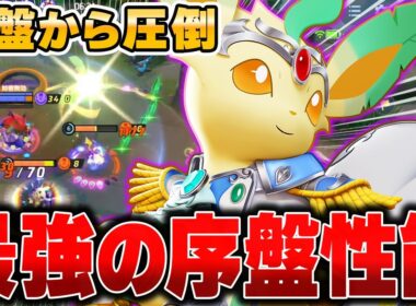 上位勢が開拓した上ルート『リーフィア』が理不尽すぎてヤバいｗｗｗ【ポケモンユナイト】【PokemonUnite】