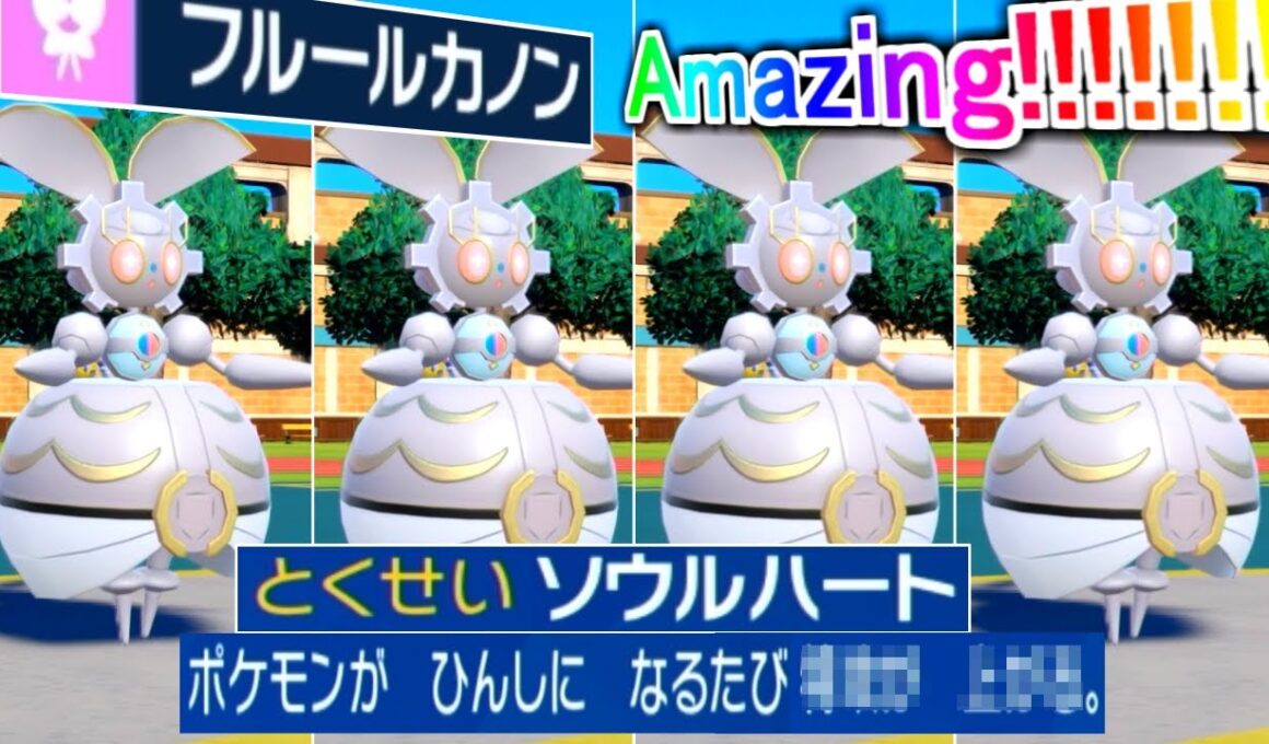 世界で唯一「フェアリー版りゅうせいぐん」を打てる特別な「マギアナ」がガチで強すぎた件【ポケモンSV実況】