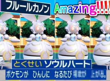 世界で唯一「フェアリー版りゅうせいぐん」を打てる特別な「マギアナ」がガチで強すぎた件【ポケモンSV実況】