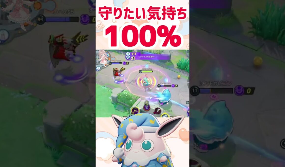 【ポケモンユナイト】ゴール壊しの英雄たちを守るのが、プクリンの役目です♪
