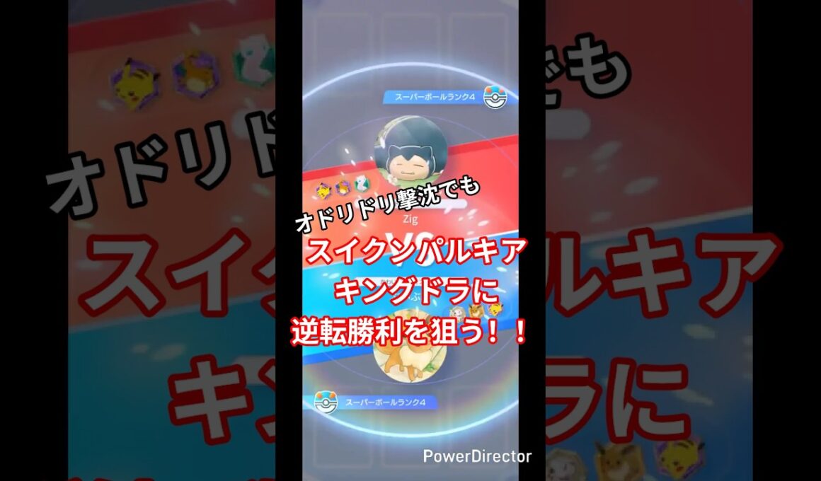 もうオドリドリはいない！スイクンexパルキアexキングドラexにワタッコは逆転できるのか？！ #ポケポケ #バトル #ポケモン #pokemon #ポケカ #ポケモンカード #ランクマッチ #ランクマ