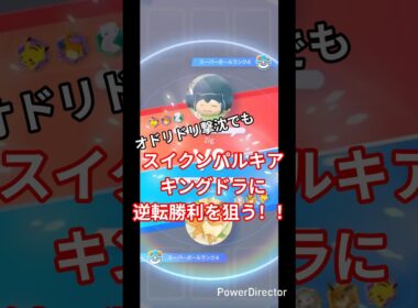 もうオドリドリはいない！スイクンexパルキアexキングドラexにワタッコは逆転できるのか？！ #ポケポケ #バトル #ポケモン #pokemon #ポケカ #ポケモンカード #ランクマッチ #ランクマ