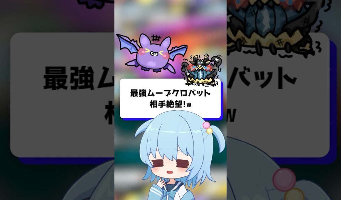 【ポケポケ】最強ムーブをするクロバットに相手絶望！【ほたっぺ】#shorts