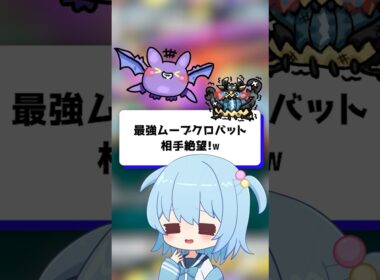 【ポケポケ】最強ムーブをするクロバットに相手絶望！【ほたっぺ】#shorts