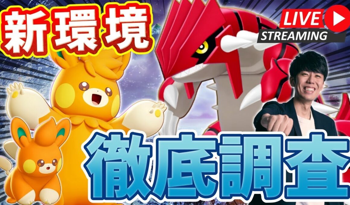 【ポケモンユナイト】今日も全力でグラードンマップを攻略していくソロラン配信！！ 【初心者/質問歓迎】