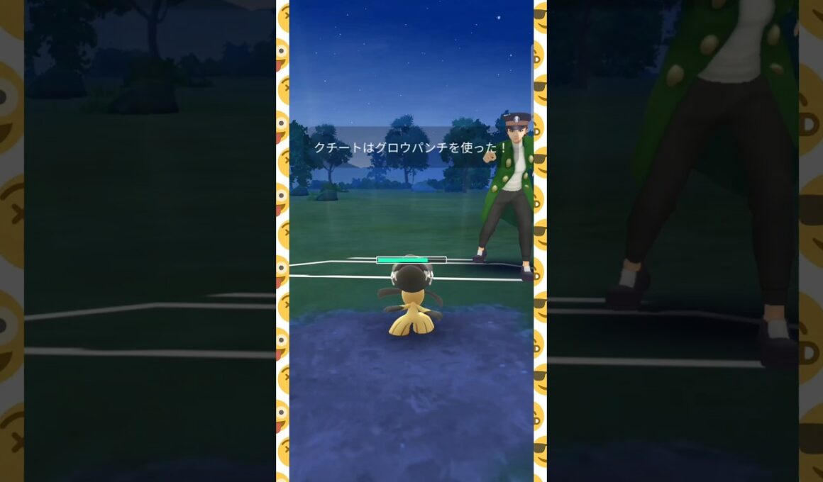 #シャドウクチートじゃなくて良かった！#ポケモン #ポケモンgo #pokemongo