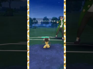 #シャドウクチートじゃなくて良かった！#ポケモン #ポケモンgo #pokemongo