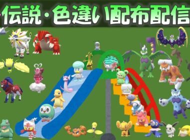【配布配信】伝説ポケモンと色違いポケモン、幻のポケモンを配布します🍀【ポケモンSV】スカーレット/バイオレット/ポケモン配布/ポケモン交換　116